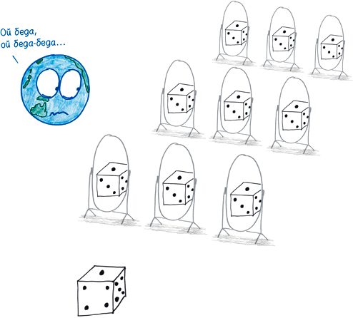 Иллюстрация к книге — Математика с дурацкими рисунками. Идеи, которые формируют нашу реальность [i_230.jpg]