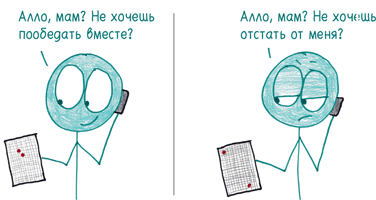 Иллюстрация к книге — Математика с дурацкими рисунками. Идеи, которые формируют нашу реальность [i_273.jpg]