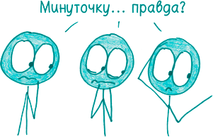 Иллюстрация к книге — Математика с дурацкими рисунками. Идеи, которые формируют нашу реальность [i_275.jpg]