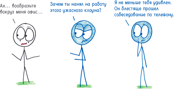 Иллюстрация к книге — Математика с дурацкими рисунками. Идеи, которые формируют нашу реальность [i_308.jpg]