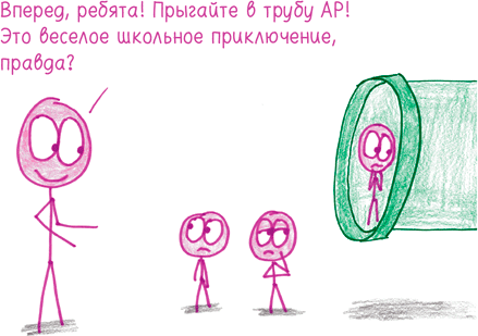 Иллюстрация к книге — Математика с дурацкими рисунками. Идеи, которые формируют нашу реальность [i_313.jpg]