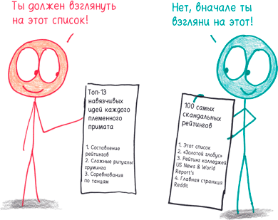 Иллюстрация к книге — Математика с дурацкими рисунками. Идеи, которые формируют нашу реальность [i_315.jpg]