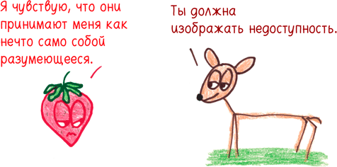 Иллюстрация к книге — Математика с дурацкими рисунками. Идеи, которые формируют нашу реальность [i_341.jpg]