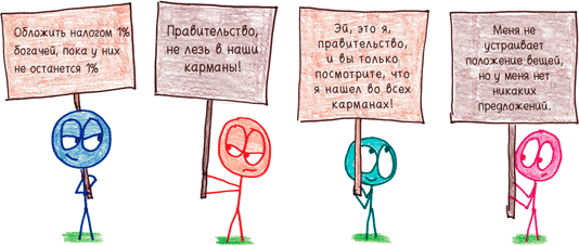 Иллюстрация к книге — Математика с дурацкими рисунками. Идеи, которые формируют нашу реальность [i_370.jpg]