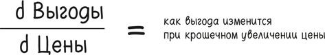 Иллюстрация к книге — Время переменных. Математический анализ в безумном мире [i_057.jpg]