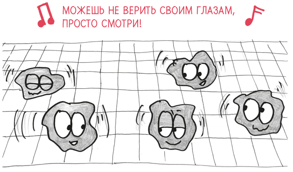 Иллюстрация к книге — Время переменных. Математический анализ в безумном мире [i_111.jpg]