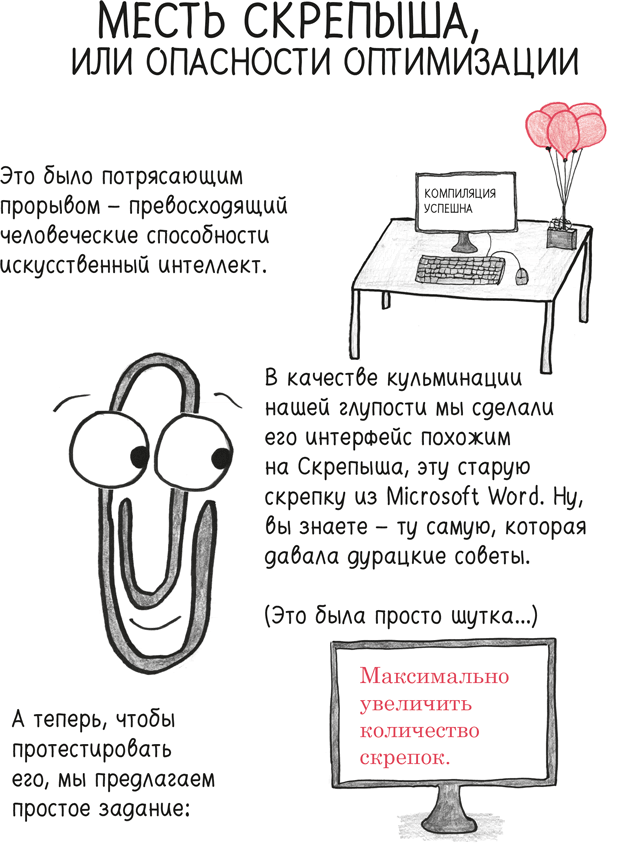 Иллюстрация к книге — Время переменных. Математический анализ в безумном мире [i_169.jpg]