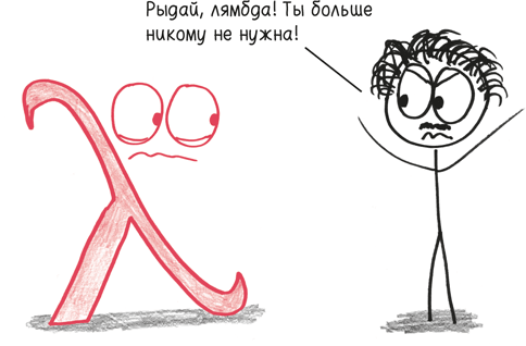 Иллюстрация к книге — Время переменных. Математический анализ в безумном мире [i_300.jpg]