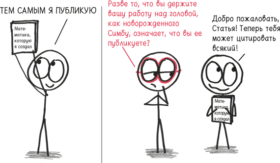 Иллюстрация к книге — Время переменных. Математический анализ в безумном мире [i_309.jpg]