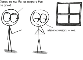 Иллюстрация к книге — Время переменных. Математический анализ в безумном мире [i_402.jpg]