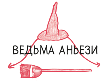 Иллюстрация к книге — Время переменных. Математический анализ в безумном мире [i_420.jpg]