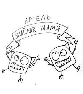 Иллюстрация к книге — Черный дождь. Книга 3 [img8.jpg]