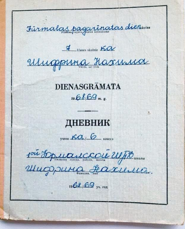 Иллюстрация к книге — Мир тесен. Короткие истории из длинной жизни [i_034.jpg]