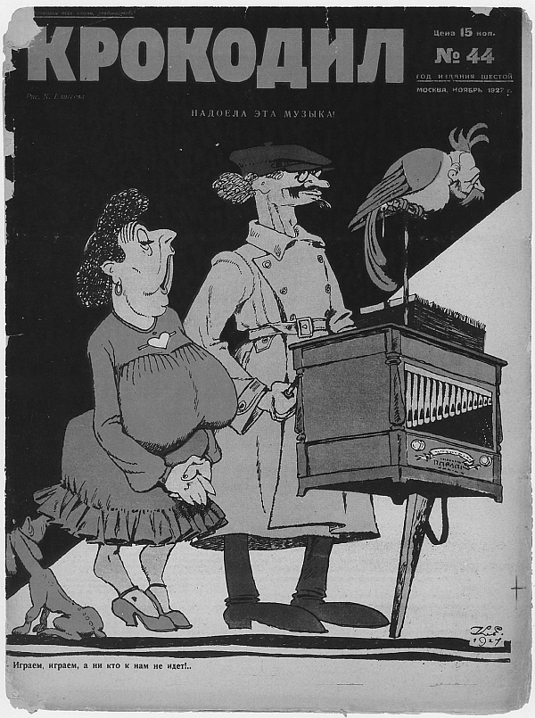 Иллюстрация к книге — Лев Троцкий. Оппозиционер. 1923-1929 [i_011.jpg]