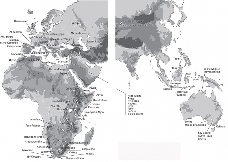 Иллюстрация к книге — Остались одни. Единственный вид людей на земле [i_037.jpg]