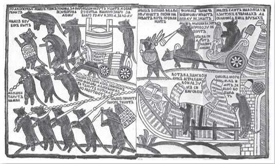 Иллюстрация к книге — Всемирная история глазами кошек [i_040.jpg]