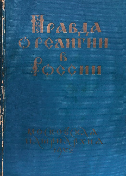Иллюстрация к книге — Люди на войне [i_024.jpg]