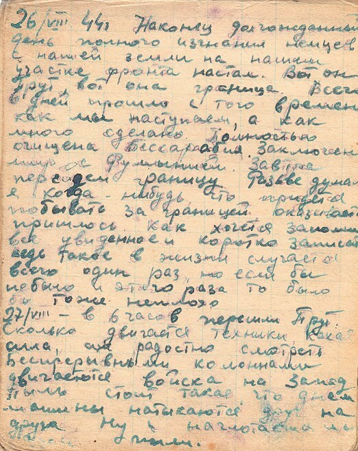 Иллюстрация к книге — Люди на войне [i_031.jpg]