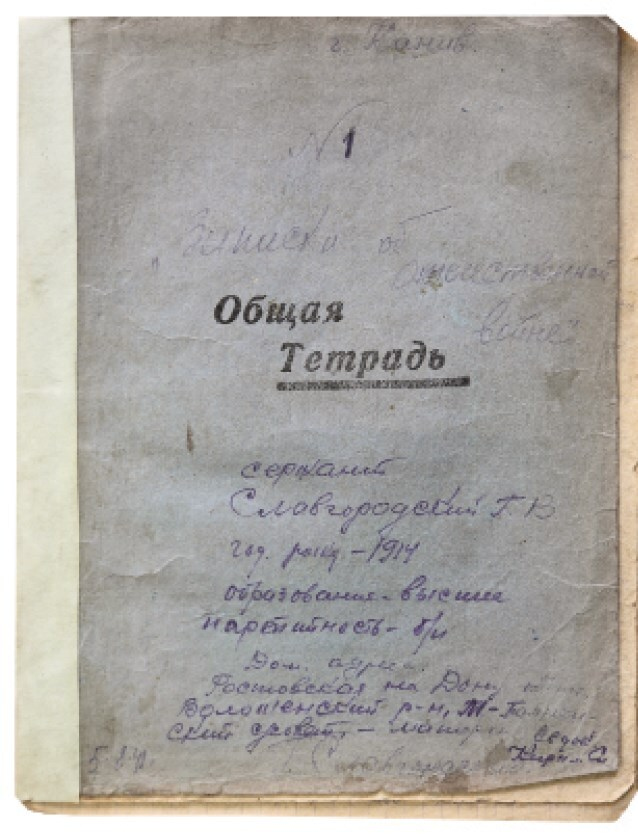 Иллюстрация к книге — Люди на войне [i_035.jpg]