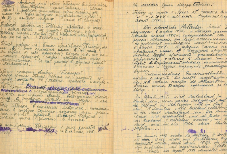 Иллюстрация к книге — Люди на войне [i_052.jpg]