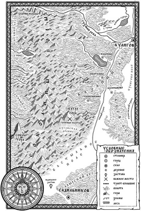 Иллюстрация к книге — Битва за Лукоморье. Книга I [i_010.jpg]