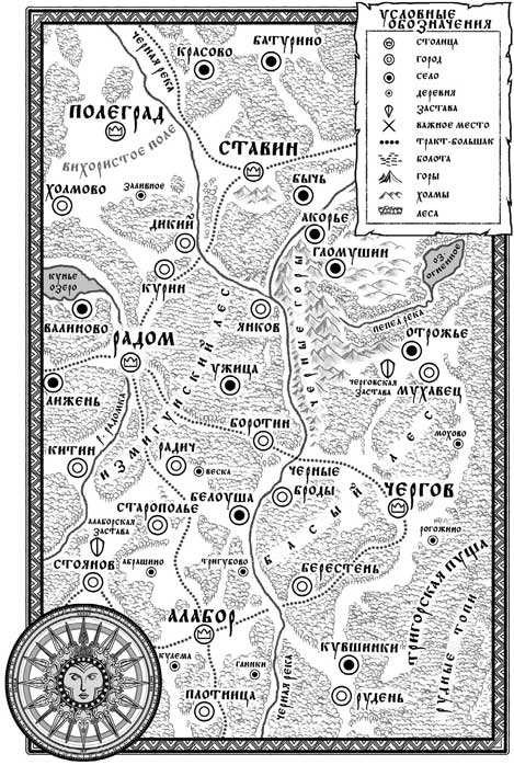 Иллюстрация к книге — Битва за Лукоморье. Книга I [i_012.jpg]