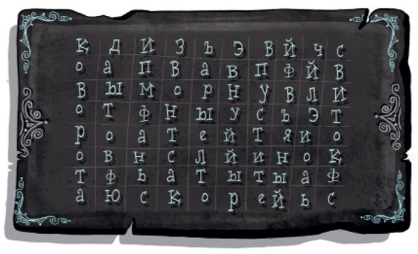 Иллюстрация к книге — Сбежавшая книга [i_009.jpg]