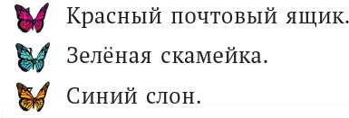 Иллюстрация к книге — Сбежавшая книга [i_028.jpg]