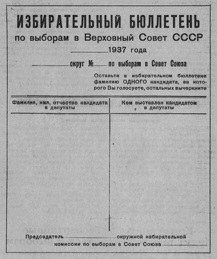 Иллюстрация к книге — Конституция 1936 года и массовая политическая культура сталинизма [i_004.jpg]