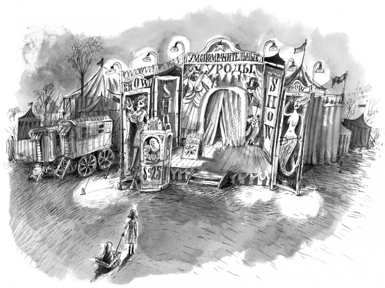 Иллюстрация к книге — Лампёшка [i_045.jpg]