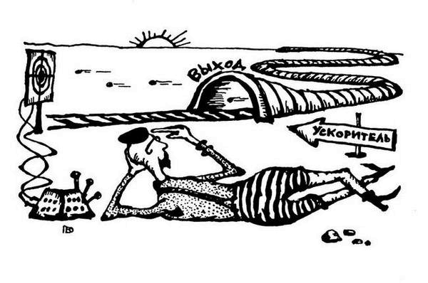 Иллюстрация к книге — Физика без формул [i_143.jpg]