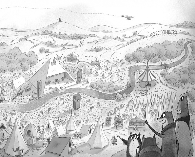 Иллюстрация к книге — Загадка котов-музыкантов [i_021.jpg]