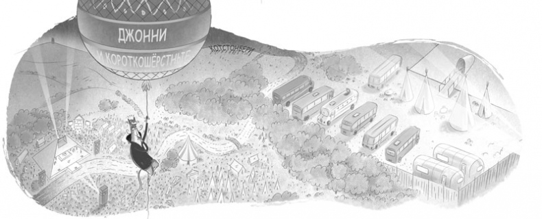 Иллюстрация к книге — Загадка котов-музыкантов [i_048.jpg]