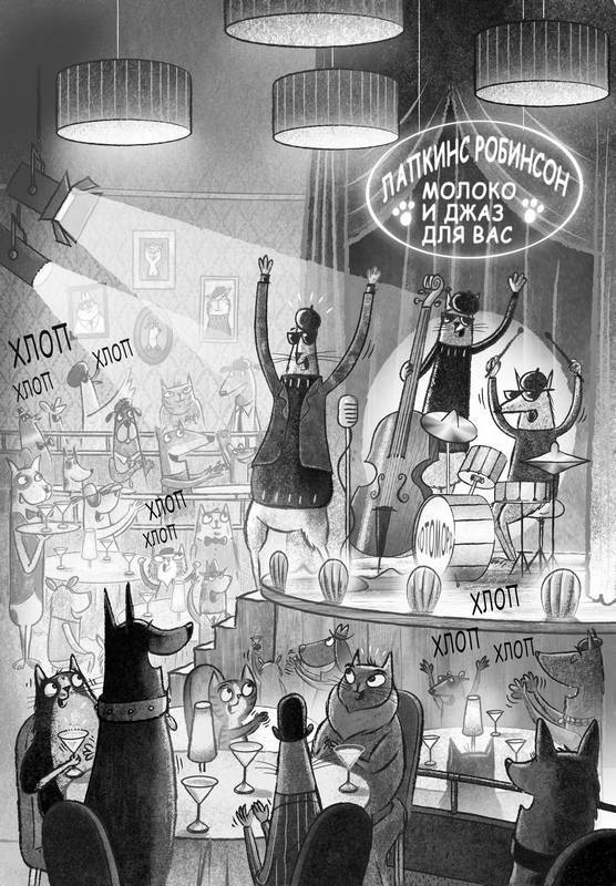 Иллюстрация к книге — Загадочное похищение [i_006.jpg]