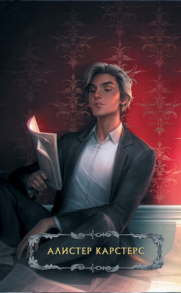 Иллюстрация к книге — Последние часы. Книга II. Железная цепь [i_003.jpg]