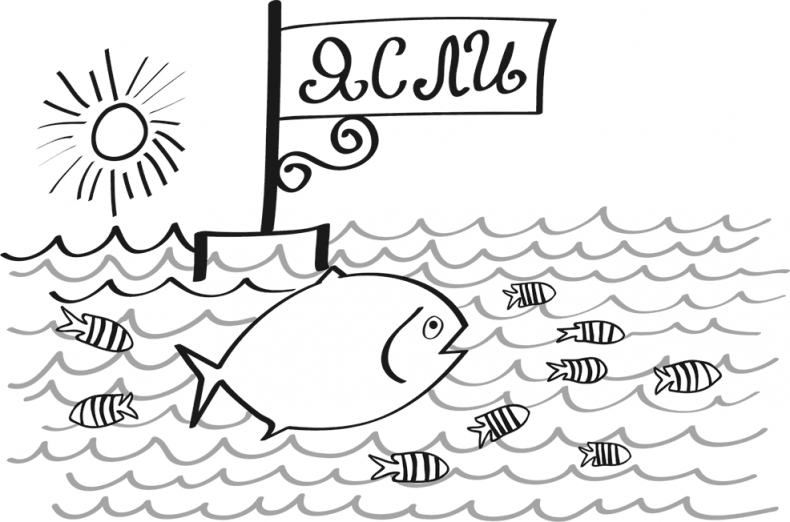 Иллюстрация к книге — «Моревизор» уходит в плавание, или Путешествие в глубь океана [i_075.jpg]