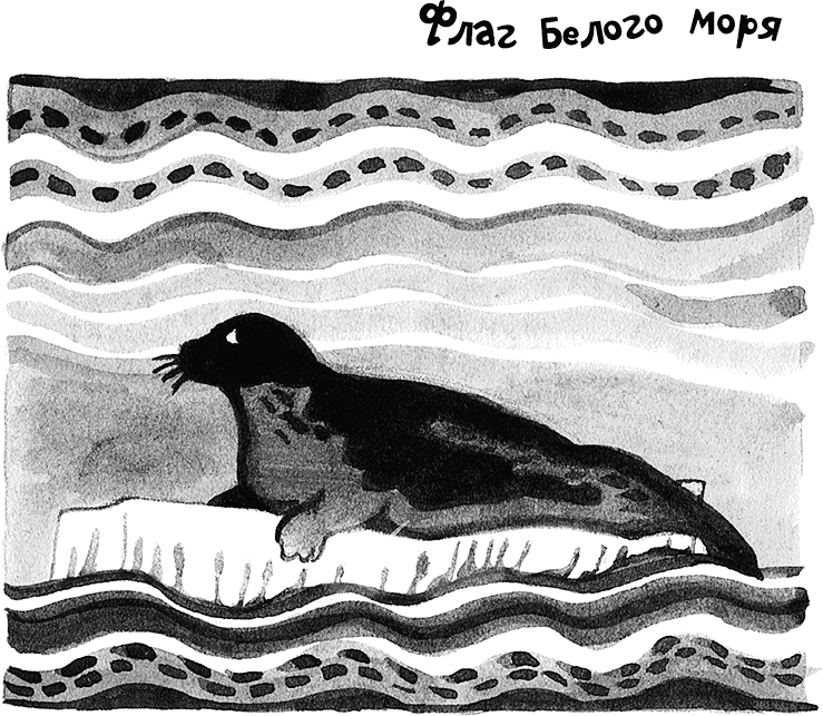 Иллюстрация к книге — «Моревизор» уходит в плавание, или Путешествие в глубь океана [i_125.jpg]