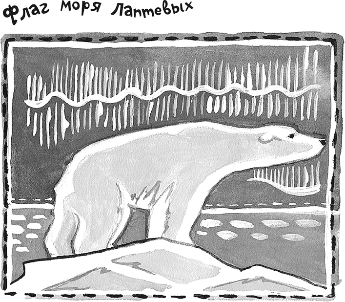 Иллюстрация к книге — «Моревизор» уходит в плавание, или Путешествие в глубь океана [i_127.jpg]