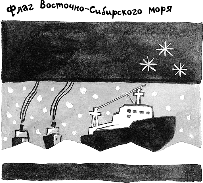 Иллюстрация к книге — «Моревизор» уходит в плавание, или Путешествие в глубь океана [i_128.jpg]