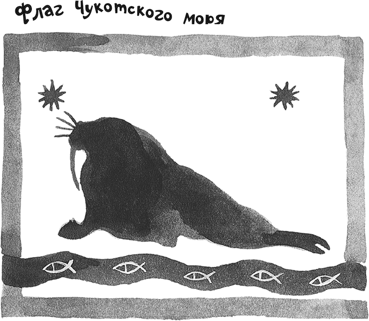 Иллюстрация к книге — «Моревизор» уходит в плавание, или Путешествие в глубь океана [i_129.jpg]