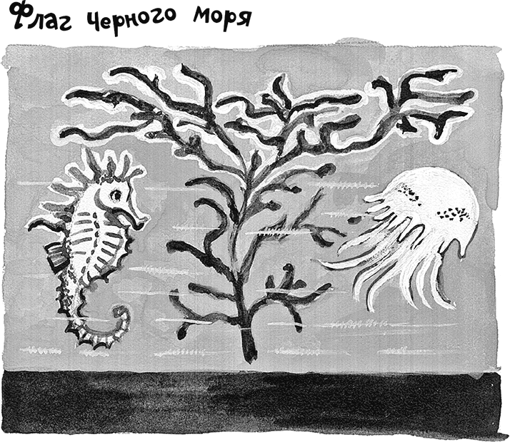 Иллюстрация к книге — «Моревизор» уходит в плавание, или Путешествие в глубь океана [i_130.jpg]