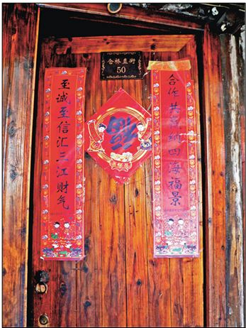 Иллюстрация к книге — Поднебесная страна/ Традиции, культура, праздники, кухня, медицина [i_023.jpg]