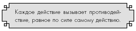 Иллюстрация к книге — Счастье по дзен. Искусство любить то, что есть, и создавать то, что хочется [i_029.jpg]