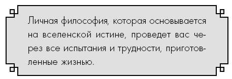 Иллюстрация к книге — Счастье по дзен. Искусство любить то, что есть, и создавать то, что хочется [i_036.jpg]