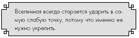 Иллюстрация к книге — Счастье по дзен. Искусство любить то, что есть, и создавать то, что хочется [i_050.jpg]