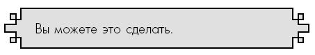 Иллюстрация к книге — Счастье по дзен. Искусство любить то, что есть, и создавать то, что хочется [i_062.jpg]