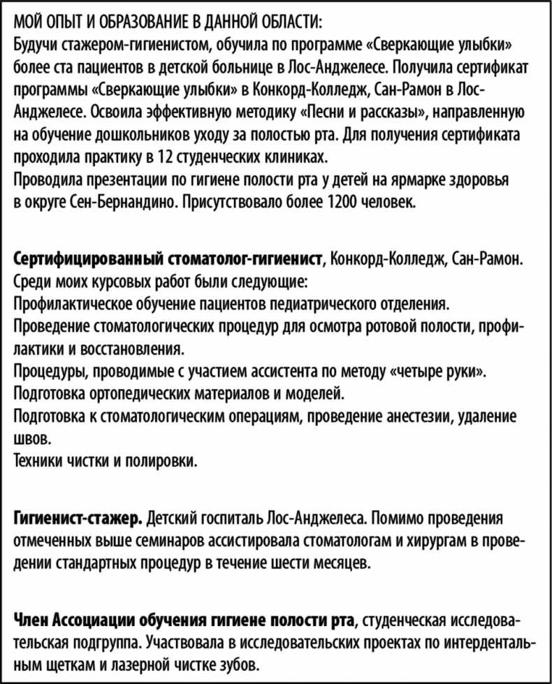 Иллюстрация к книге — Суперработа, суперкарьера [i_030.jpg]