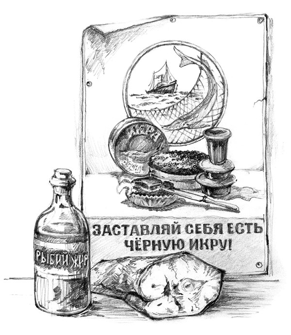 Иллюстрация к книге — Совдетство [i_001.jpg]