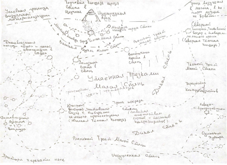 Иллюстрация к книге — Визардус. Магический Мир [i_005.jpg]