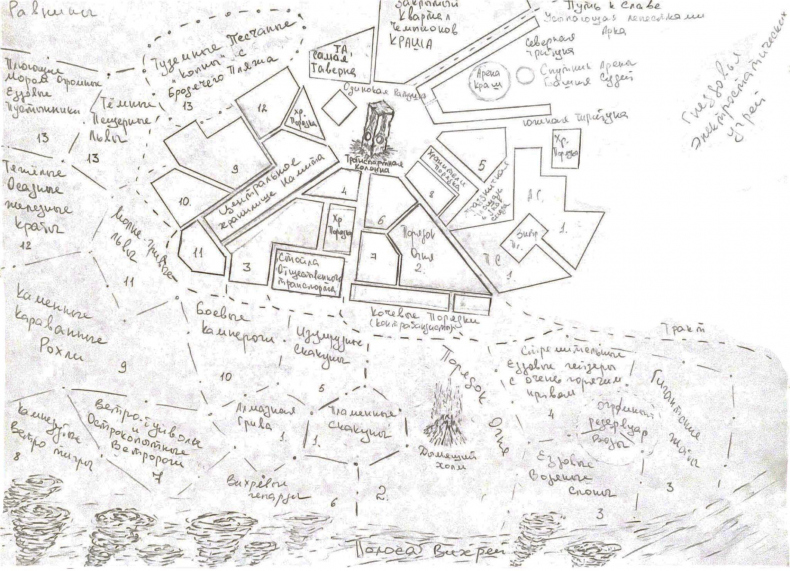 Иллюстрация к книге — Визардус. Магический Мир [i_009.jpg]